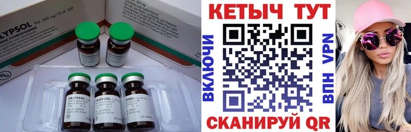 КЕТАМИН VHQ Купить Кологрив
