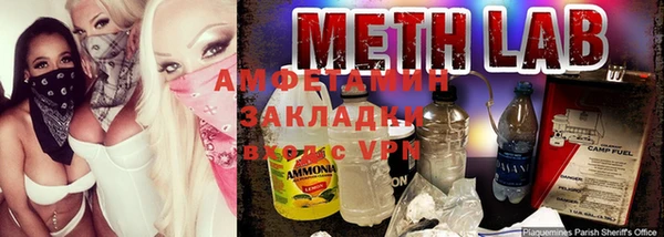 метамфетамин Медногорск