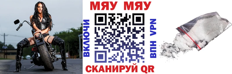 Купить закладки Кологрив МЯУ-МЯУ mephedrone
